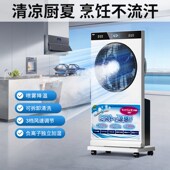 冷风扇厨房空调扇家用制冷喷雾降温 冷气扇冷风机静音便携移动