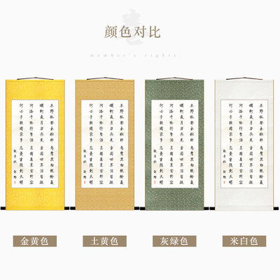 观弈棋挂图 解缙七律诗书法卷轴挂画 围棋文化中式书房装饰字画