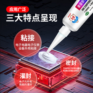 件固定绝缘灌封有机硅密封白胶水 无情704硅橡胶透明电子线路板元