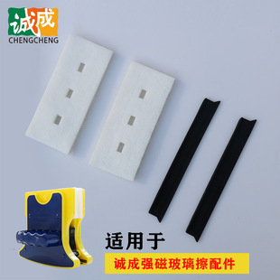 挂钩三孔式 诚成强磁18 26玻璃擦新款 清洁棉布替换胶条配件