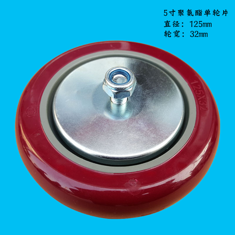 万向轮5寸聚氨酯脚轮单轮片3寸4寸5寸光轮配件手推车轮子轱辘包邮