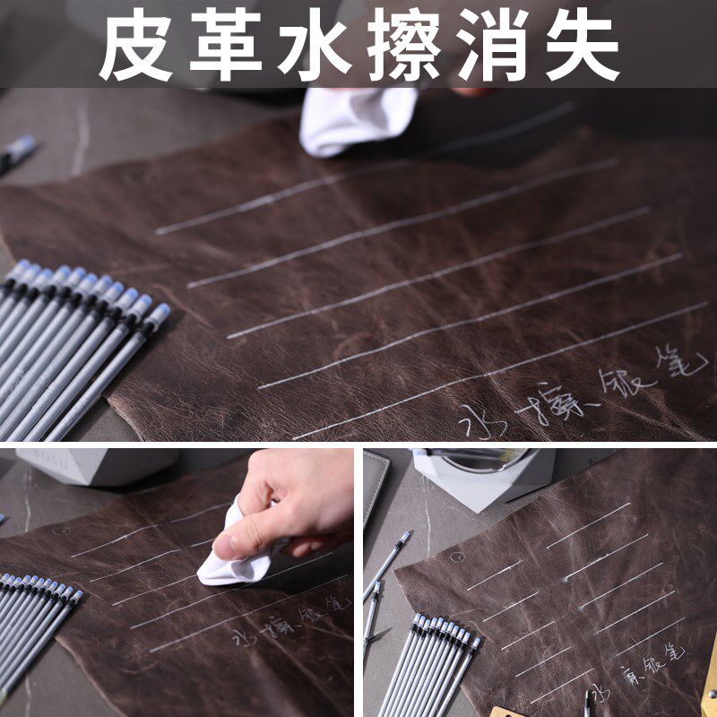 水擦水银笔 水洗银笔专用制鞋皮革布料点位画线银色银光水性笔芯
