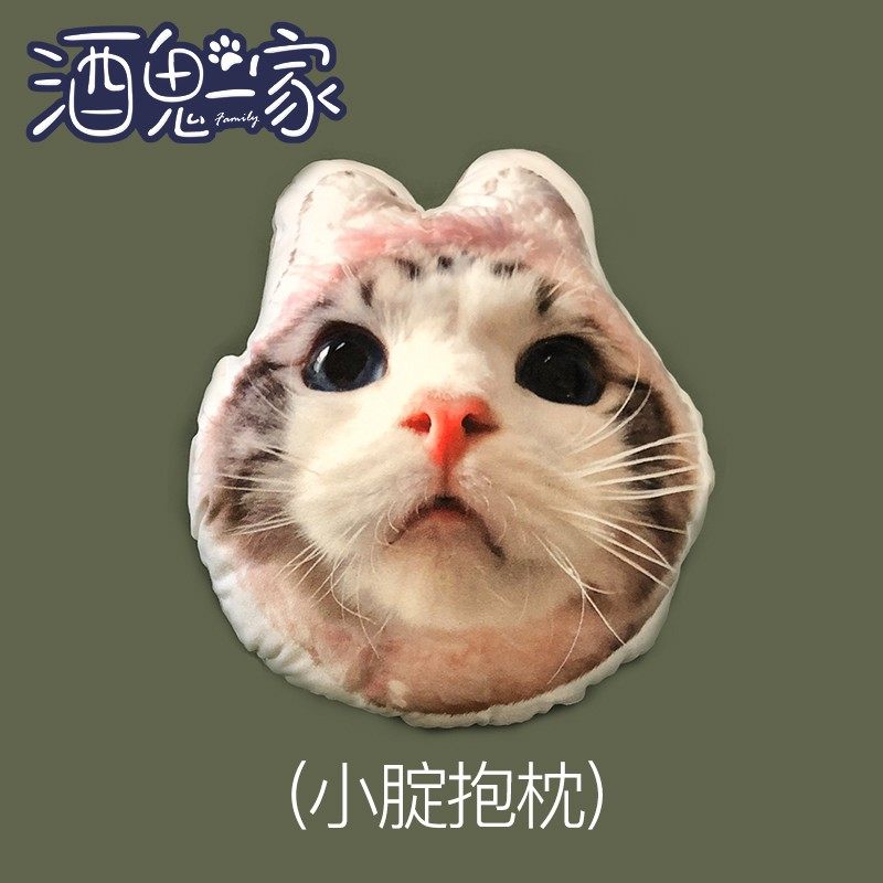 酒鬼一家萌宠周边定制靠枕床头靠垫沙发腰枕腰靠护腰枕午睡趴抱枕