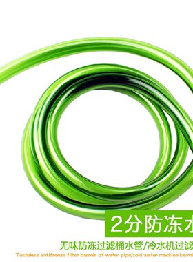 缸外置桶水泵绿色水管抽水管 3分4分6分一寸12mm16mm18mm25mm