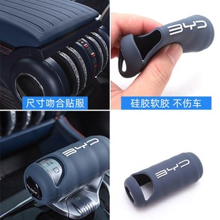 适用于比亚迪元PLUS内饰改装专用扶手箱套排挡保护套中央扶手套