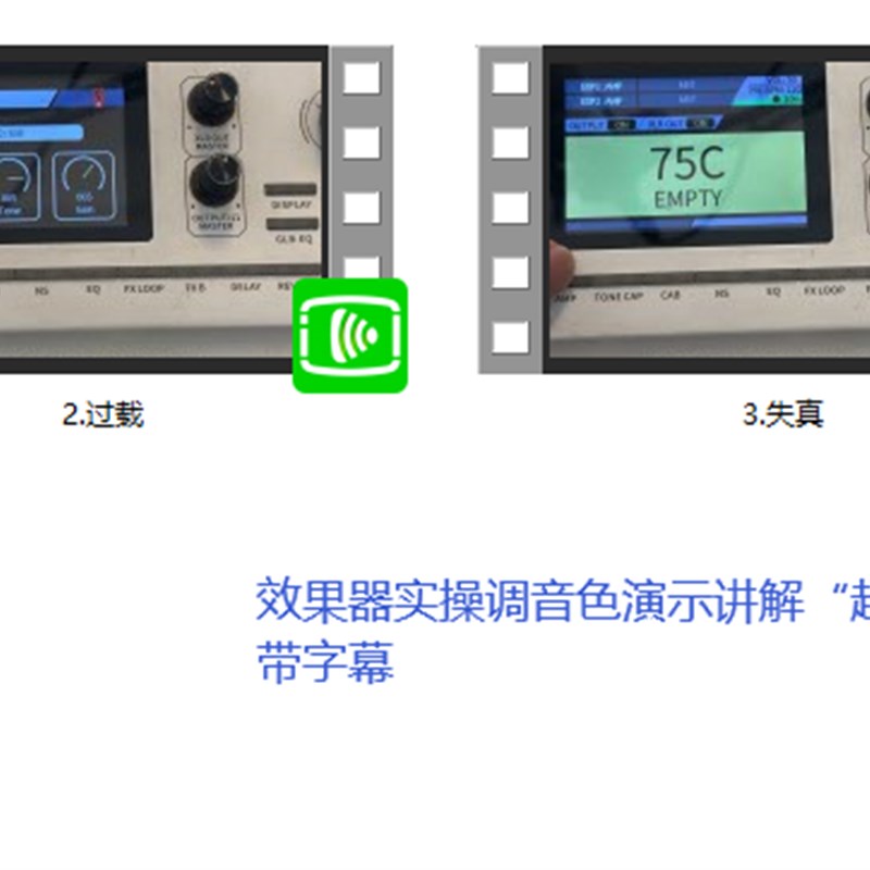 魔耳250效果从零开始学习电吉他调音色