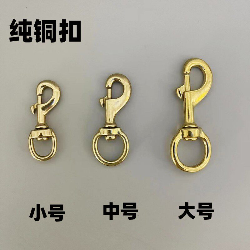 纯铜狗狗牵引绳扣子旋转扣子钥匙扣狗链子配件遛狗绳连接扣弹簧扣
