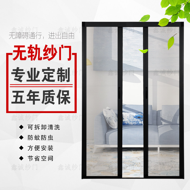 定制无轨折叠纱门隐形防蚊门推拉伸缩风琴式可拆洗通风纱门免打孔