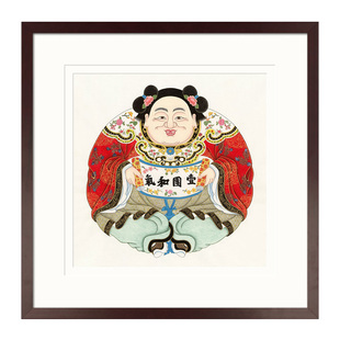 桃花坞木刻年画版画国画一团和气书房玄关办公室中式装饰画框挂画