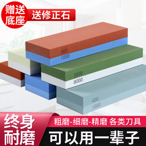 白刚玉磨刀石厨房双面磨石家用菜刀粗磨细磨油石砥石240/10000目