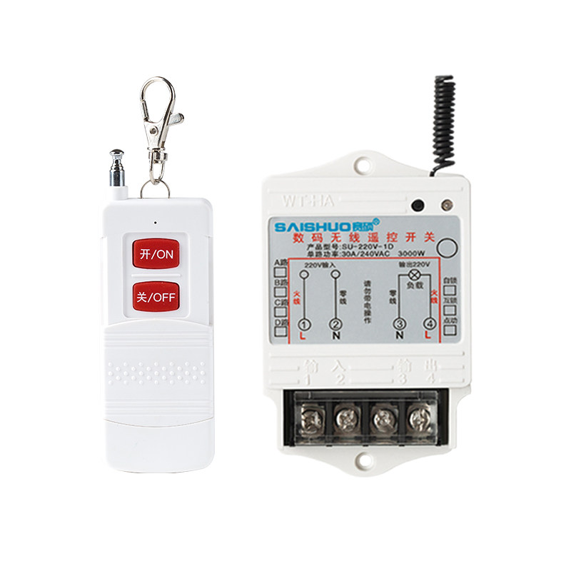 赛硕遥控开关220v智能无线家用水泵电灯具3000W大功率远距离