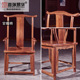 花梨木明清古典客厅书房办公椅喝茶休闲椅刺猬紫檀原木官帽椅圈椅