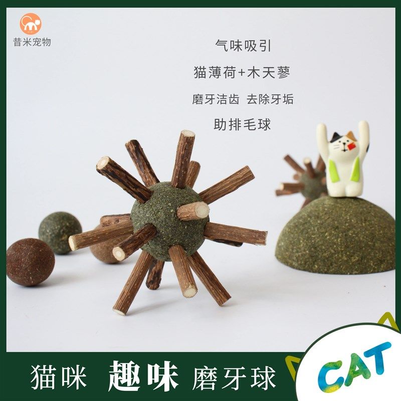 特级猫薄荷球木天蓼大号磨牙棒舔舔乐棒棒糖玩具猫咪用品大全耐咬,宠物/宠物食品及用品,猫薄荷/木天蓼,淘宝优惠券,粉丝福利购,淘宝优惠卷
