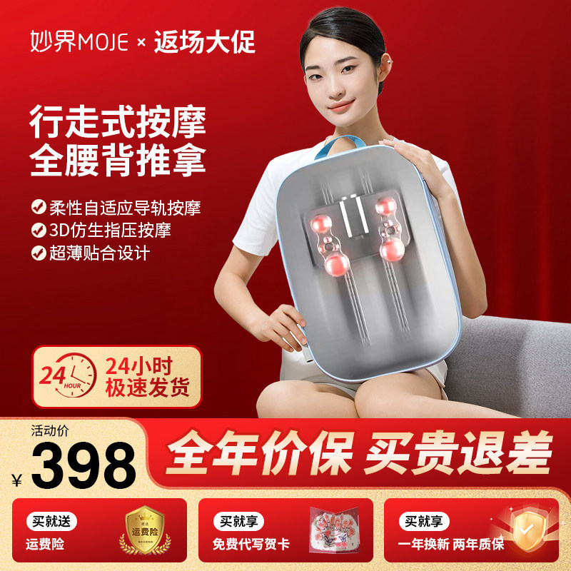妙界MX05腰部按摩器背腰部揉捏全身按摩枕家用腰椎颈肩助睡眠插电