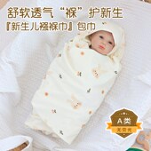 包单初生婴儿产房裹布纯棉a类包巾03个月新生儿襁褓薄抱被浴巾