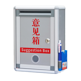 幼儿园信箱意见箱挂墙带锁免打孔投诉建议箱创意小号悄悄话班级