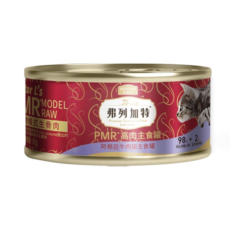 弗列加特猫罐头生骨肉营养增肥补水宠物成幼猫全价主食罐24罐整箱,宠物/宠物食品及用品,猫全价湿粮/主食罐,淘宝优惠券,粉丝福利购,淘宝优惠卷