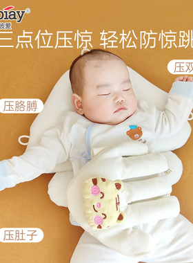 安抚睡觉神器婴儿大手掌压惊宝宝二月闹防惊跳哄睡排气安全感抱枕