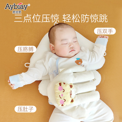 安抚睡觉神器婴儿大手掌压惊宝宝二月闹防惊跳哄睡排气安全感抱枕