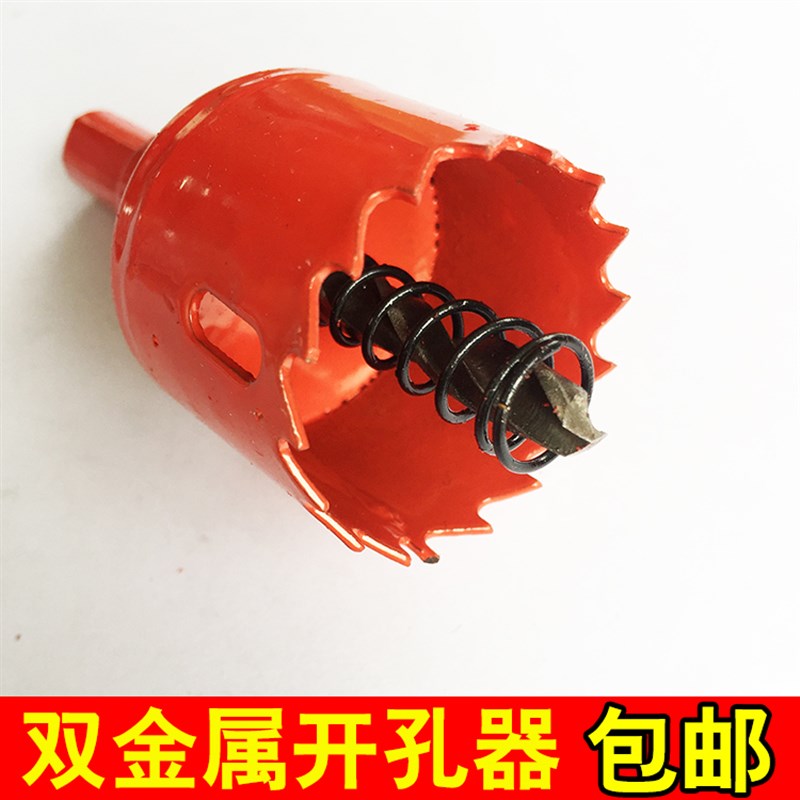 M42双金属开孔器 管道开孔器木工铝合金铰锌管筒灯扩孔钻50-200mm