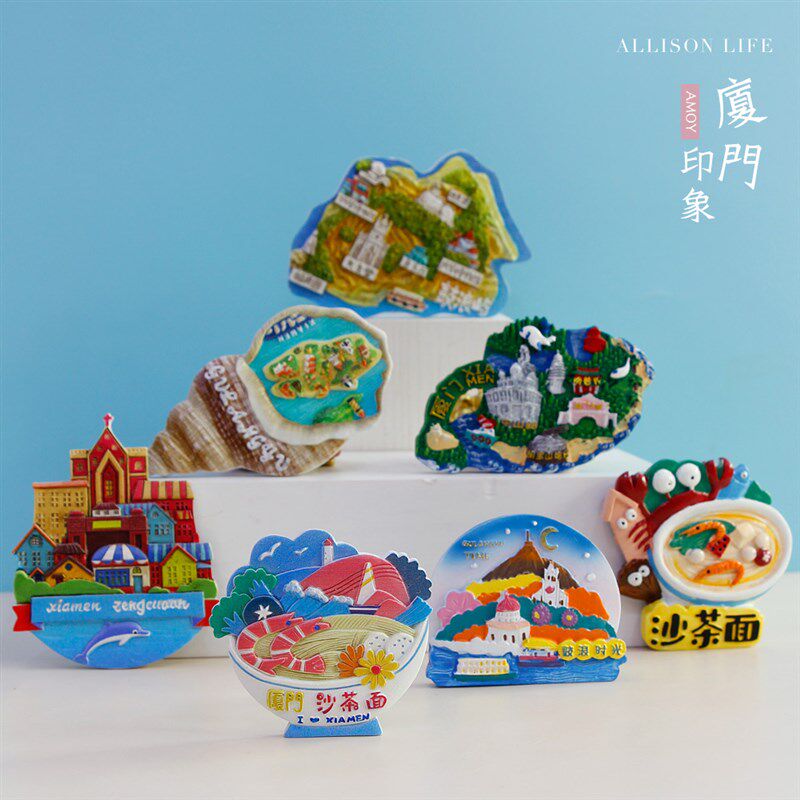 创意鼓浪屿厦门大学曾厝垵城市特色冰箱贴磁贴旅游纪念品伴手礼品