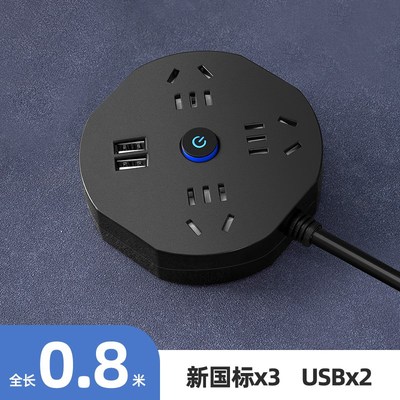 黑色圆形插座面板桌面多功能家用usb多孔插板带线排插排拖接线板