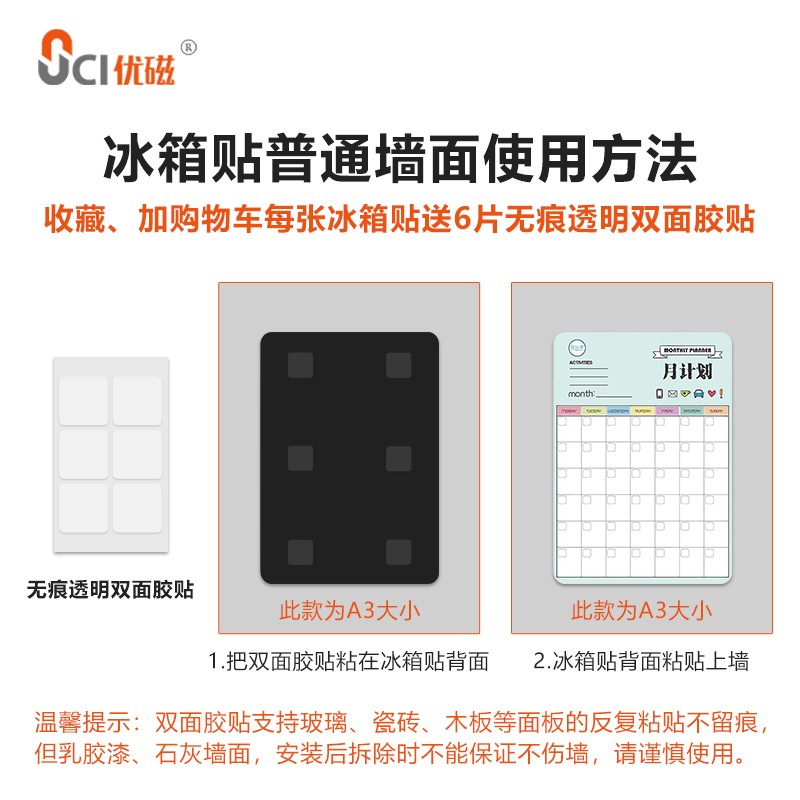 磁性课程表小学生学习计划表科目贴儿童作息时间表墙贴可擦写定制