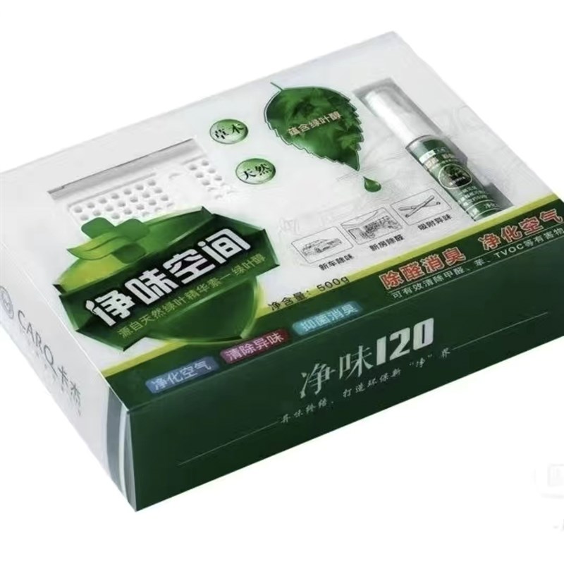 卡杰香膏新车去味除甲醛除臭除异味汽车内除味杀菌空气清新剂