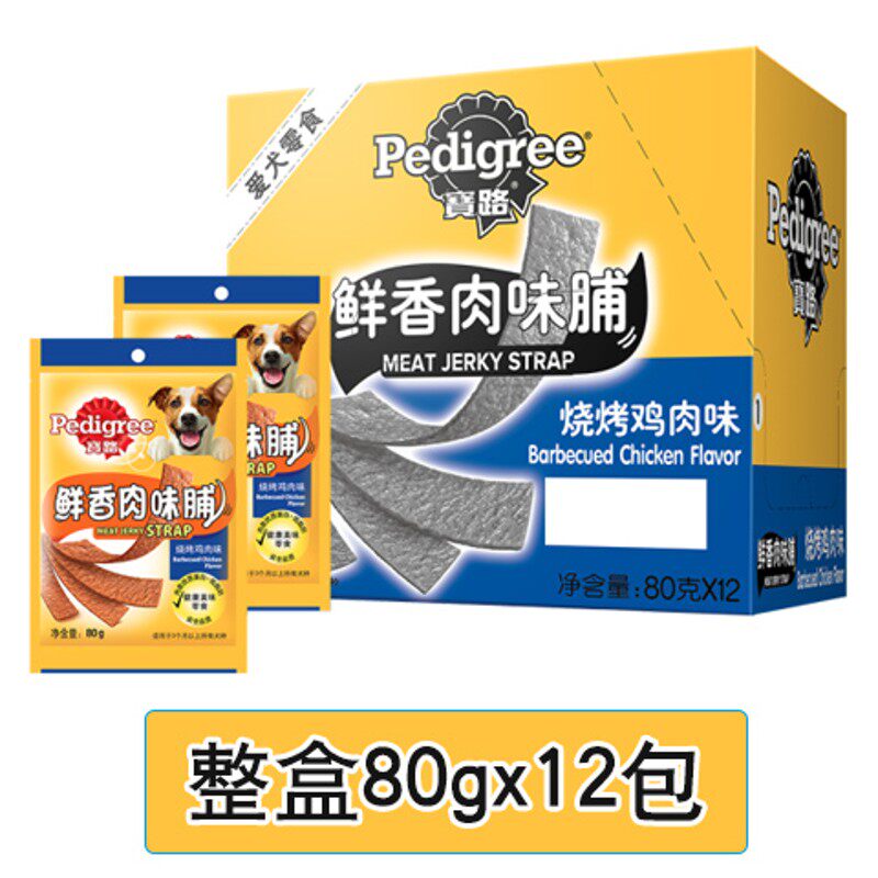 宝路鲜香肉味条脯80g*12包牛肉条鸡肉三文鱼培根芝士狗零食肉条脯