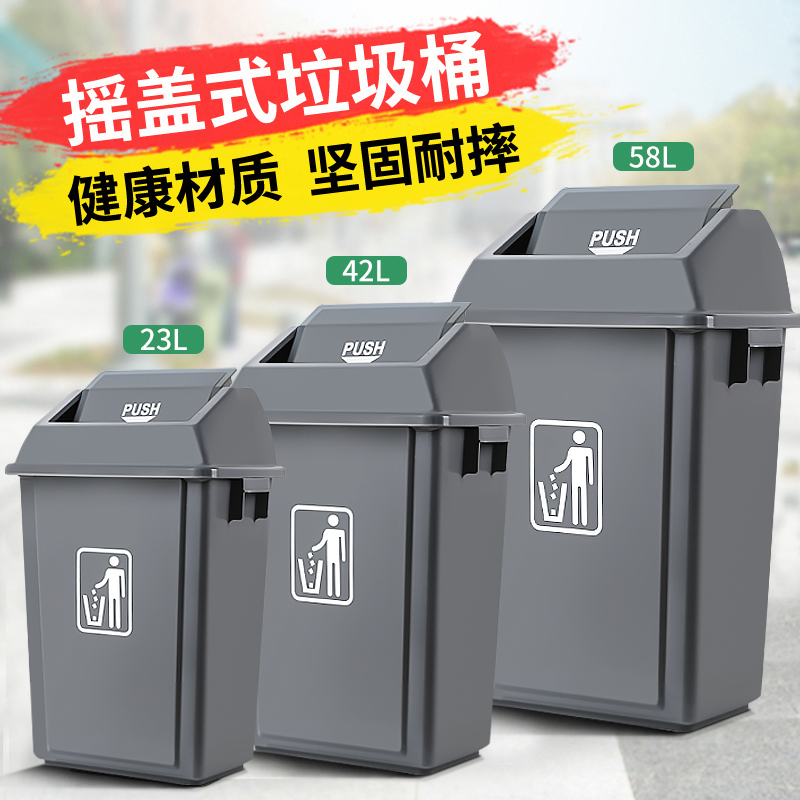 摇盖分类垃圾桶弹盖带盖有翻盖大号户外商用家用厨房工业环卫四色