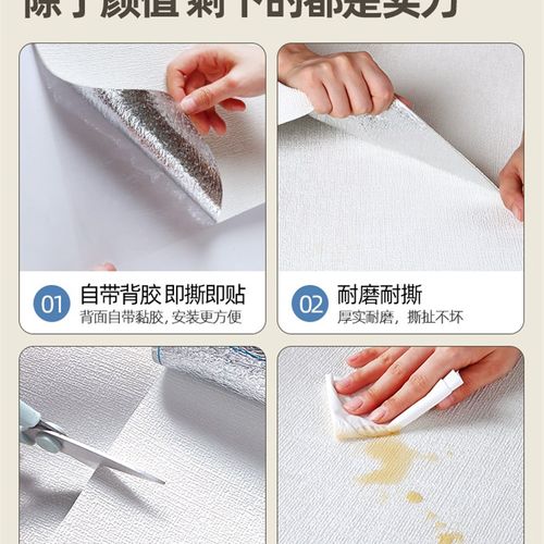 镀铝膜墙纸自粘防水防潮防霉3d立体墙贴毛坯房网红壁纸翻新贴纸