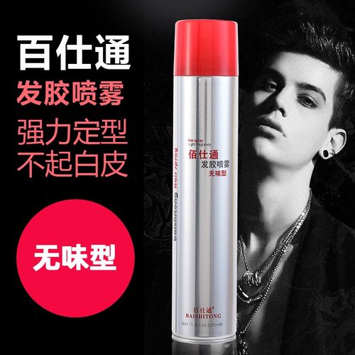 佰仕通无味发胶喷雾干胶造型持久强力男女蓬松定型喷雾发胶不起皮