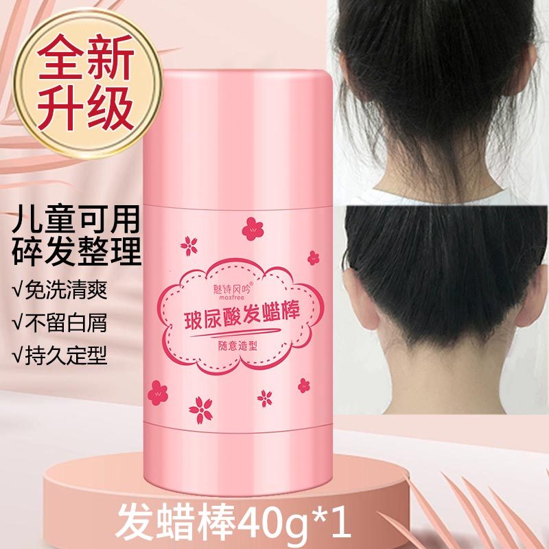 儿童碎发整理神器女头发蜡棒定型刘海固定膏发胶大人小孩防毛躁,美发护发/假发,发胶/发泥/发蜡,淘宝优惠券,粉丝福利购,淘宝优惠卷
