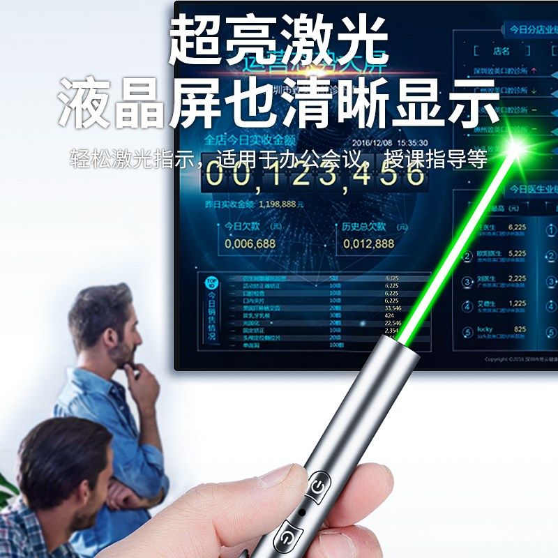 二合一激光笔大功率镭射手电教鞭教练红外线售楼射笔沙盘激光灯,文具电教/文化用品/商务用品,激光笔,淘宝优惠券,粉丝福利购,淘宝优惠卷