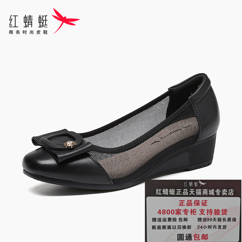 红蜻蜓坡跟网纱凉鞋女头层牛皮