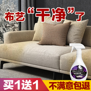 布艺沙发清洗剂免水洗地毯沙发清洁剂布艺免洗去污U床垫墙布干洗