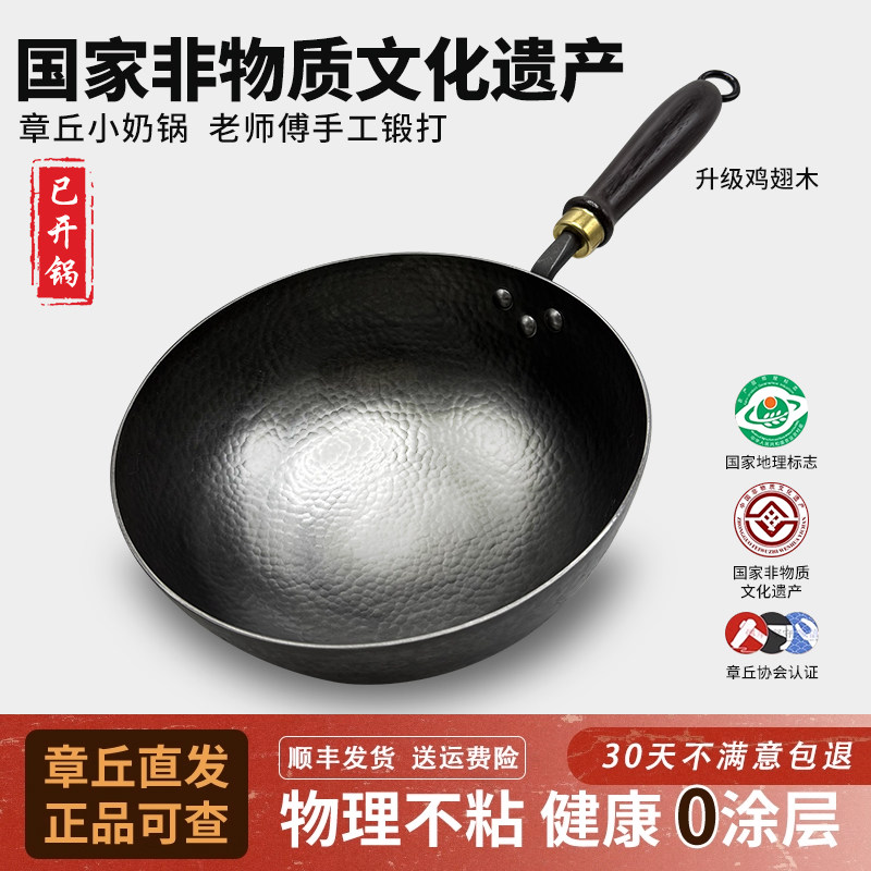 章丘手工铁锅小奶锅无涂层平底锅不粘宝宝婴儿辅食迷你煎蛋小铁锅