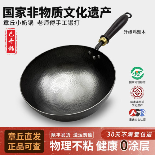 章丘手工铁锅小奶锅无涂层平底锅不粘宝宝婴儿辅食迷你煎蛋小铁锅
