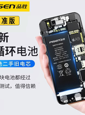 品胜苹果手机电池适用于iPhone 16 16plus 16pro 16promax 电板
