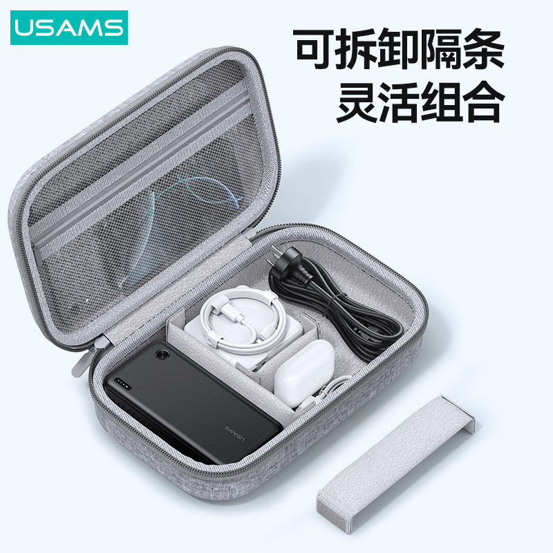 USAMS新品便捷收纳包手机数据线充电线头移动硬盘耳机双层防摔收