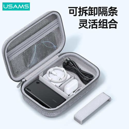 USAMS新品便捷收纳包手机数据线充电线头移动硬盘耳机双层防摔收