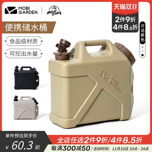 牧高笛户外露营带龙头便携蓄水桶家用车载便携大容量储水箱牧泽