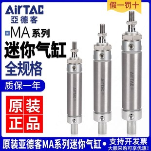亚德客不锈钢迷你气缸MA16 25x30X50X75X100X125SCA