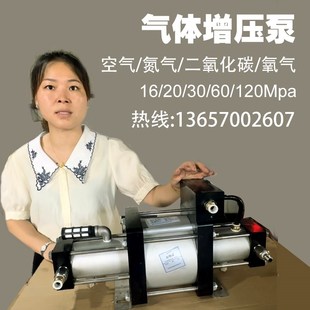 气体驱动增压泵气体增压机氮气增压氧气氦气增压二氧化碳压缩机