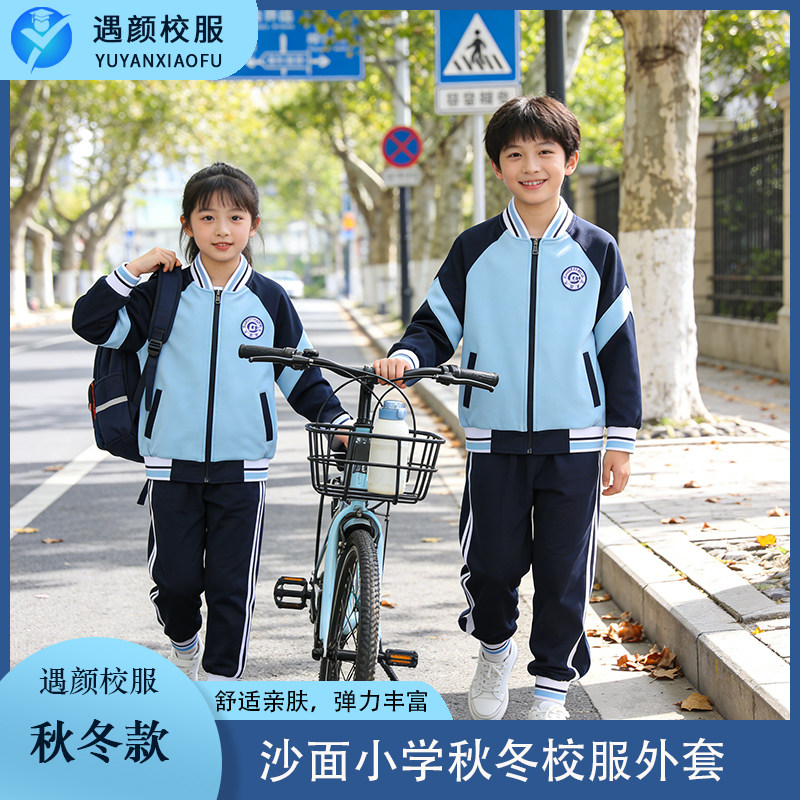 【沙面小学】秋冬加厚加绒 柔软亲肤男女同款外套,童装/婴儿装/亲子装,校服/园服,淘宝优惠券,粉丝福利购,淘宝优惠卷