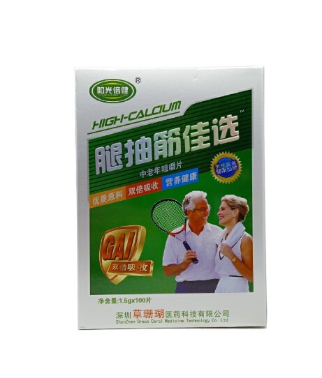 阳光倍健腿筋抽100片 抗腿抽筋钙片 金钙片 中老年高钙骨密钙专卖