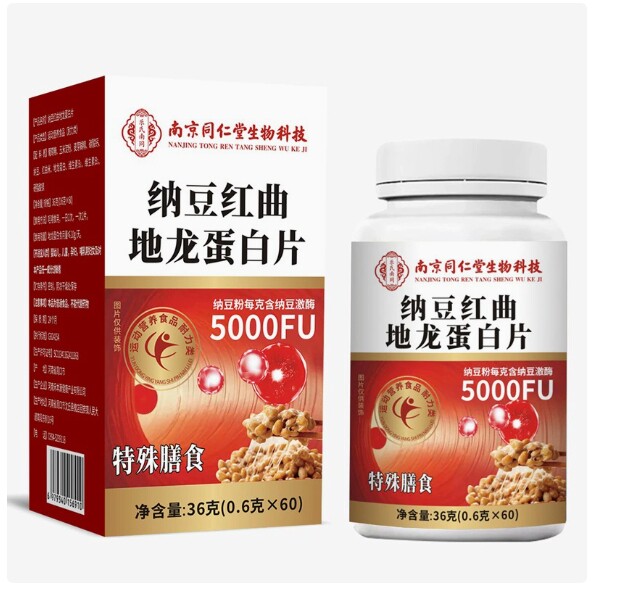 南京同仁堂纳豆红地龙蛋白片曲60粒中老年纳豆激酶红曲片专卖