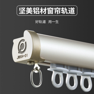 窗帘轨道静音滑轮铝合金导轨单轨双轨侧装 新款 配件重型坚美滑道
