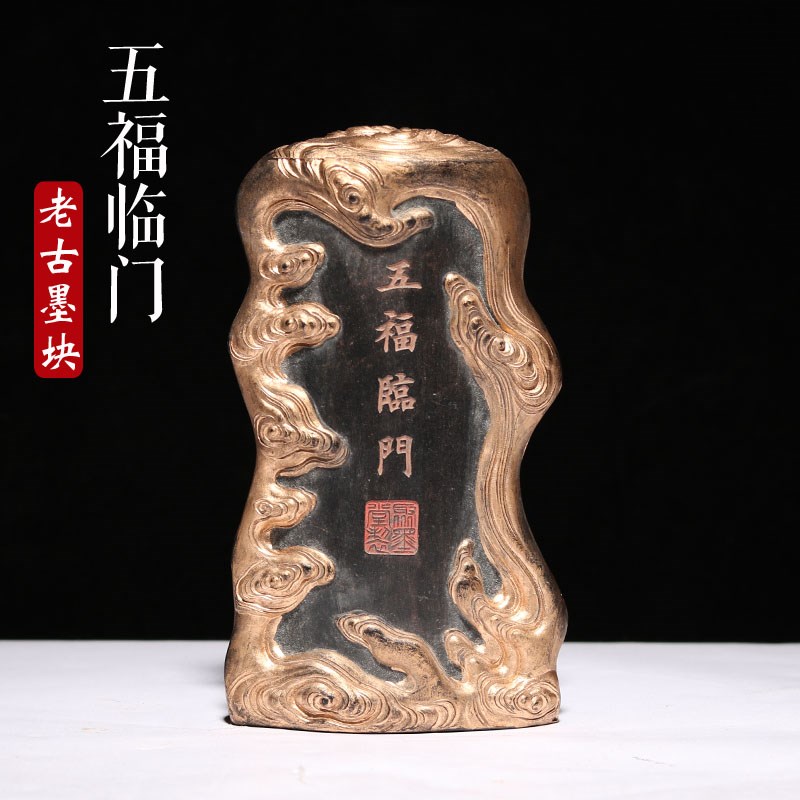 珍藏套装古墨老墨 明清代老墨版制徽州老胡开文曹素功程君房墨厂