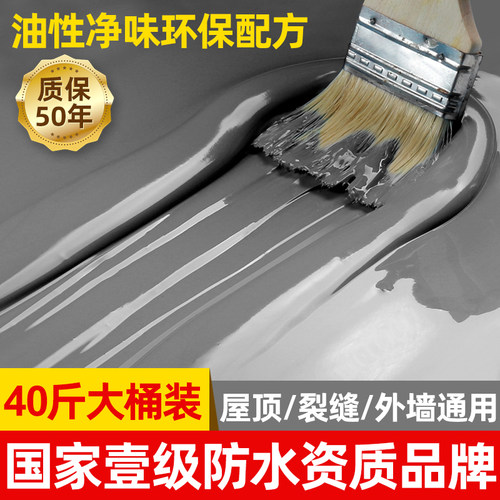 鱼池防水补漏材料水池裂缝漏水胶屋顶天沟渗水聚氨酯防漏堵漏涂料